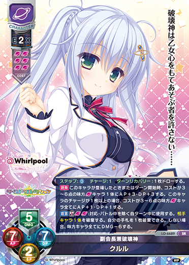 デッキ紹介】 特集ページに「Whirlpool 20th Anniversary & Finale
