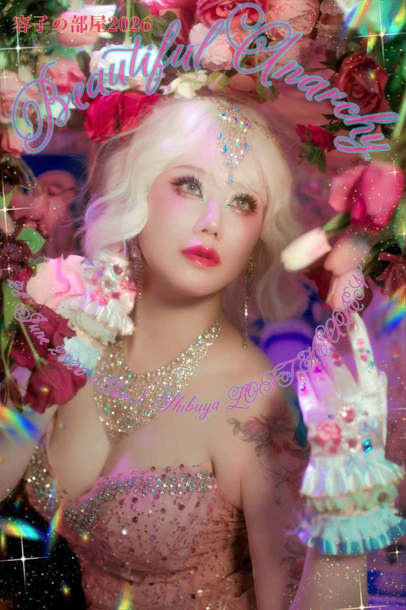 macaron_gall's tweet photo. 6/28開催の「容子の部屋2026〜Beautiful Anarchy」の配信チケットのURLです。

当日生配信あります！！

ご来場できない方も遠隔で容子を堪能してください。ご来場した方も何度もおかわり容子してください✨

https://t.co/5KR00vr6nv https://t.co/HAY3qDULDV