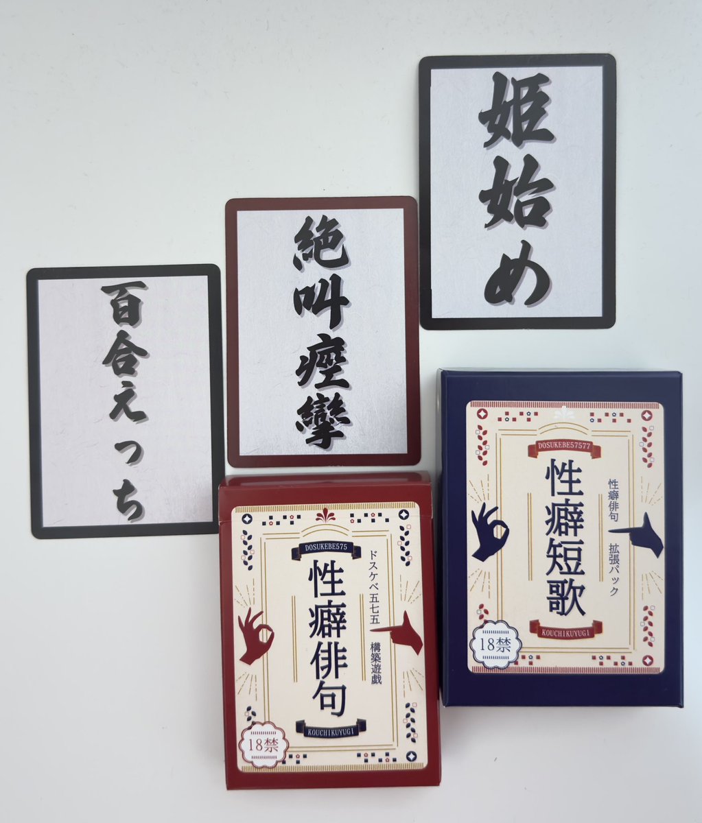 Wahoshiya's tweet photo. 性癖開示ステップ・カプ開示ステップに熱狂の皆様、偶然にもこちらで性癖を開示して遊ぶボードゲームがございます　しませんか　カプ厨向けもあります https://t.co/yIo3XDiM0X