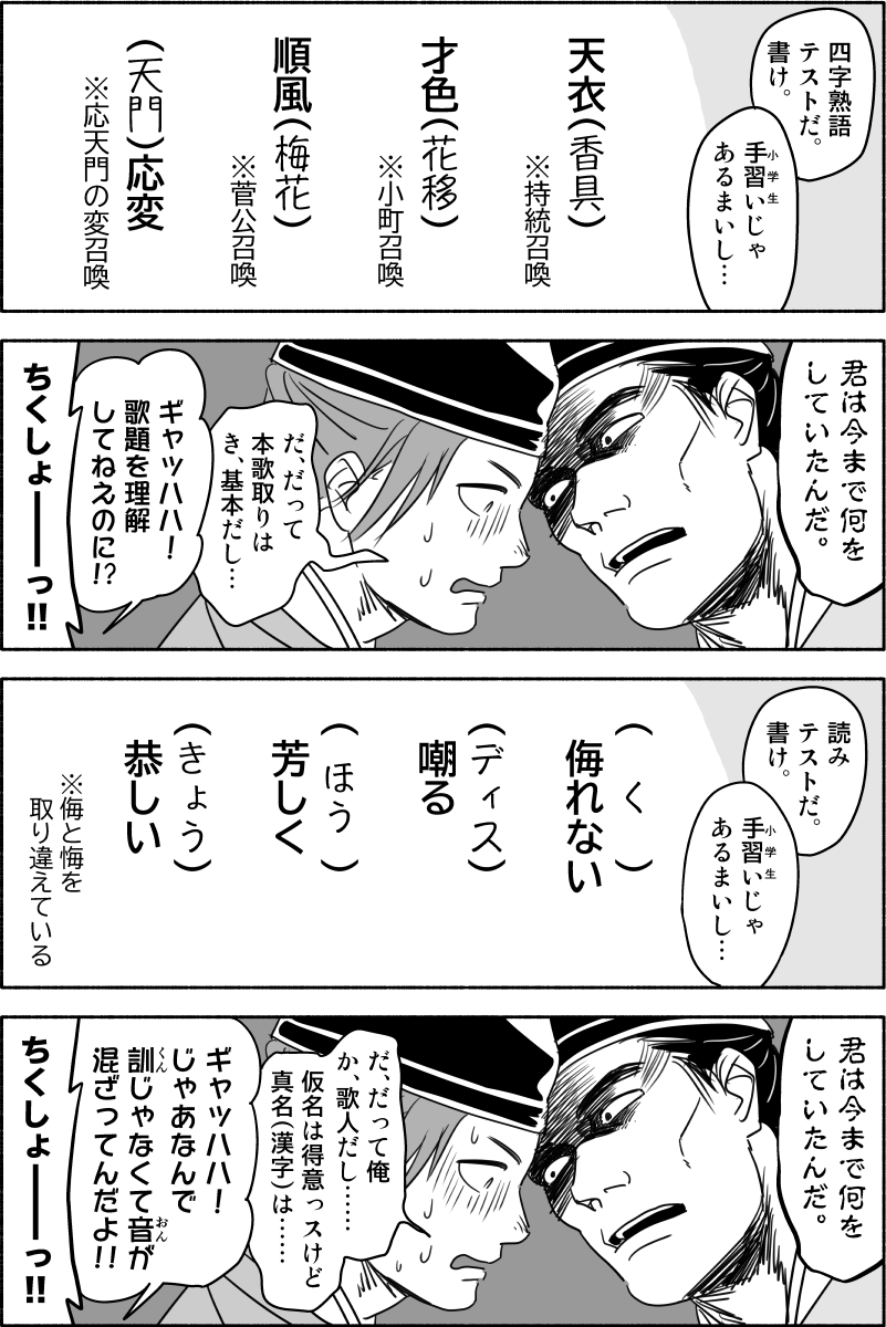 suguitak's tweet photo. 「大中臣輔親の受難④」1/2
取引材料として「得体の知れない虫」は悪くない。「Scolopendra subspinipes akinobus」とか学名つけたいよな。分かるよ。
問題は輔親が「食材」として提供したことだ。そして明順もファーブルではない。三橋淳である。ヴィンセント・ホルトなのだ。Why Eat Insects? https://t.co/OnV2X5gxSI