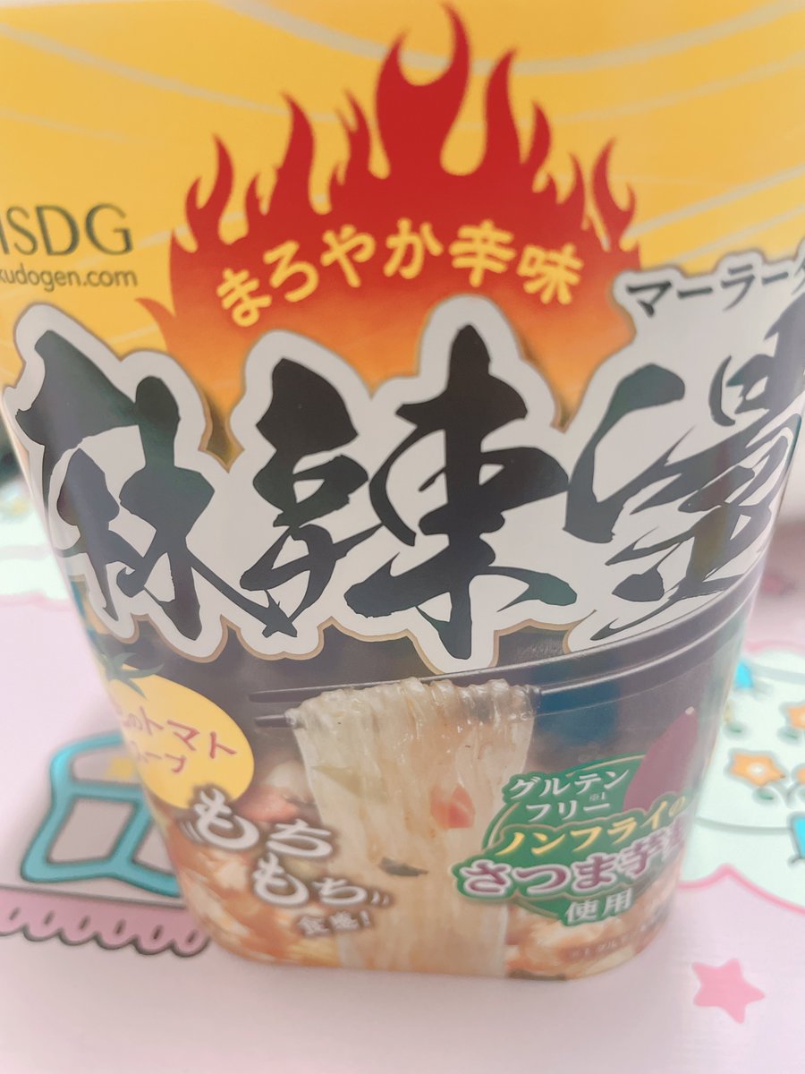 rinberi's tweet photo. 気になってた、黄色のトマトの麻辣湯
美味しいけど赤いやつが好きだなぁ
食べやすさでいったらこっちかも？
スープ全部入れても辛すぎなくて食べやすい https://t.co/EX6HiPRf07