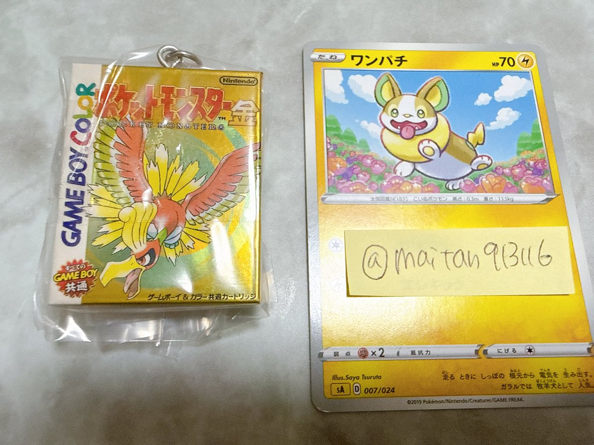 まいたん取引用 tweet media