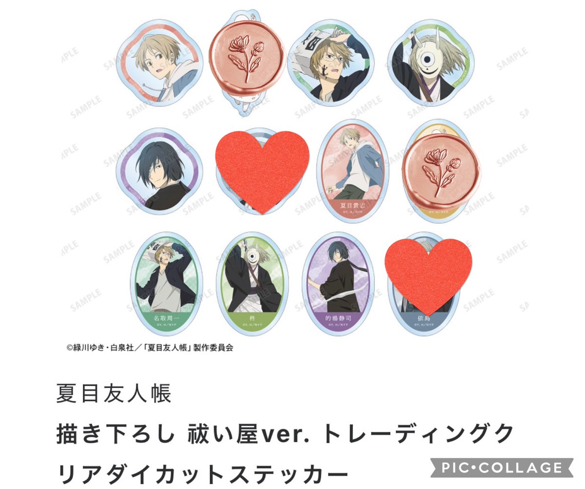 1Bee_tori's tweet photo. 【交換/譲渡】夏目友人帳 夏目 アニメイトフェア AMNIBUS 祓い屋ver. ステッカー アクリルスタンド
譲→夏目,名取,◎柊,的場
求→同異種依島(異種:写真3〜4枚目)or定価(+送料)
※無印譲渡は◎同数お迎え下さい
◎決まり次第単体可

両種アニメイト通販にて1BOX予約済

他缶バ,イラストカード有
続↓ https://t.co/7ibPibN4ia
