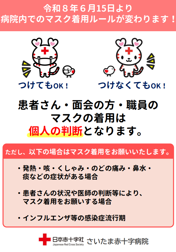 shio_2021's tweet photo. 日本赤十字社の脱マスクも大好評14院目ですね😀

釧路赤十字病院
足利赤十字病院
さいたま赤十字病院
武蔵野赤十字病院
京都第一赤十字病院
横浜市立みなと赤十字病院
長崎原爆病院
富山赤十字病院
松江赤十字病院
安曇野赤十字病院
福井赤十字病院
清水赤十字病院
長岡赤十字病院
舞鶴赤十字病院 https://t.co/9CacGfKUNN