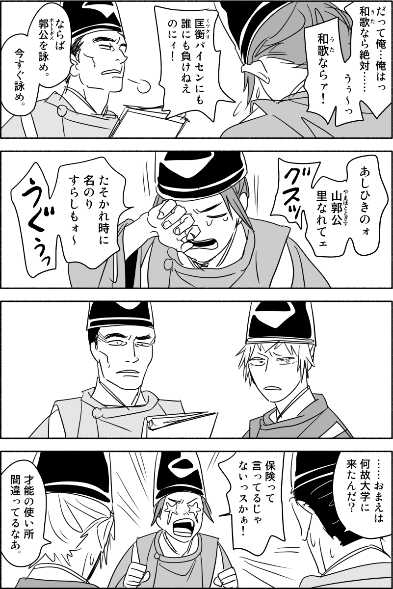 suguitak's tweet photo. 「大中臣輔親の受難④」2/2
ちなみにこの三人はのちに高階をめぐって姻族関係になる。
匡衡の息子（大江挙周）は明順の娘を娶る。
明順の息子（高階成順）は輔親の娘（伊勢大輔）を娶る。 https://t.co/fVk8QuoHq6