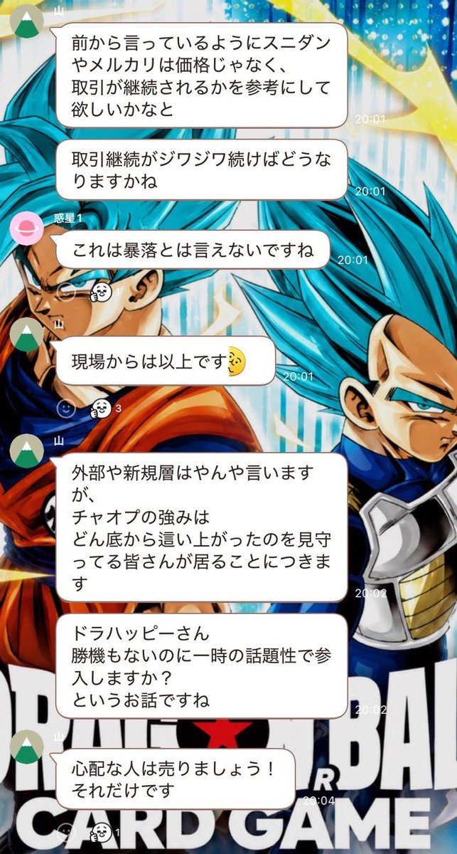 arp5p8's tweet photo. オープンチャット「カリン塔（投資、買取表、相場共有、PSA）」
https://t.co/bR971T5KOs

このレベルの市場考察が飛び交っています。

・カードショップの在庫推移
・買取価格の変化
・フリマ取引の継続性
・新規参入の動向

根拠まで共有しているのがチャオプの強みです。
情報で差を付けたい方はお気軽にお待ちしております😌✨