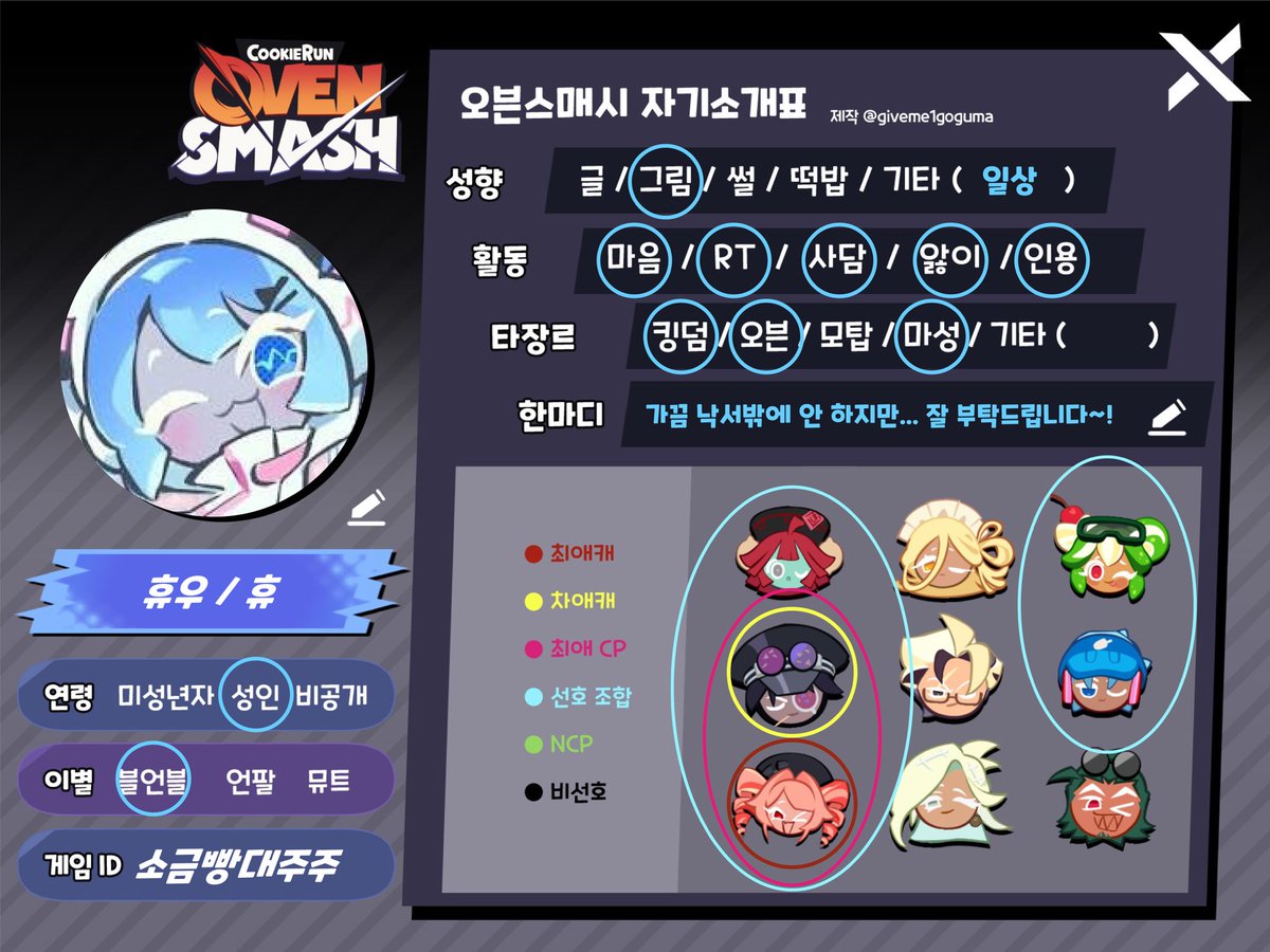 ovshyuuii's tweet photo. #쿠오스_트친소
가볍게 게임하는 유저입니다~ 
공육회 조합을 가장 좋아하고 베롤 최애입니다! 흔적 아무거나 남겨주시면 찾아가겠습니다🤩🤩 https://t.co/fgxYoumq4W