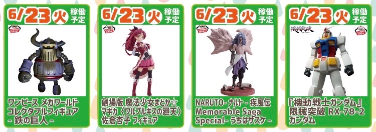 アミューズ入荷情報】 🔥明日入荷予定フィギュア🔥 ⭐️#ヒロアカ