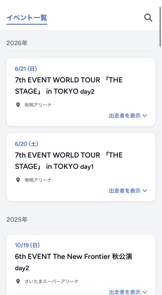 chiyo401's tweet photo. 誰がいつなんの曲歌ったかすぐ確認したいから自分で🐎ライブイベントのデータベースをひっそり作っている https://t.co/Z5FoWsSTER