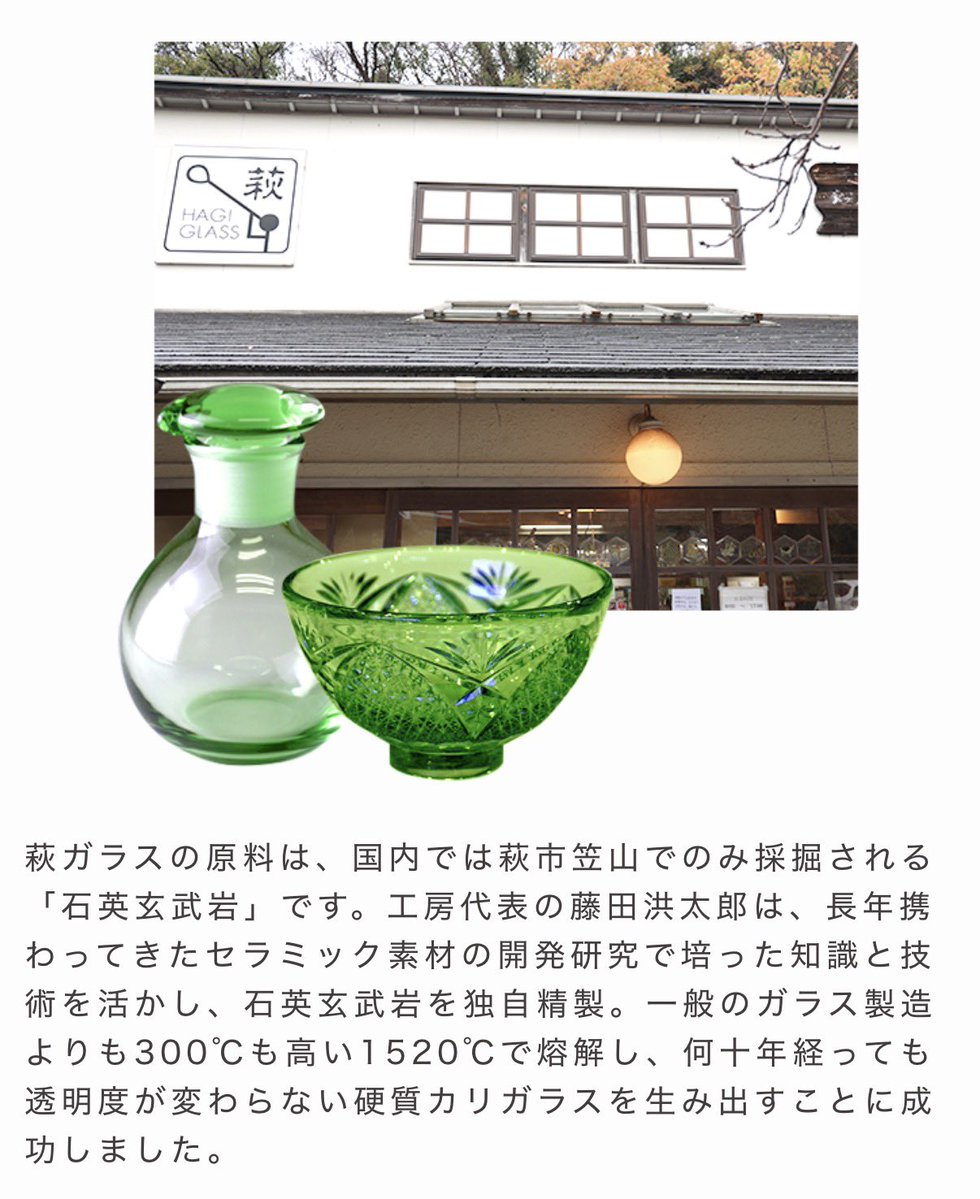 hinnyoubba's tweet photo. うちの地元でしか作れないガラス工芸を宣伝させてくれ〜〜なんか地元の死火山でしか採れない岩から作ってんだって。今初めて知った https://t.co/bKYqhwCMib