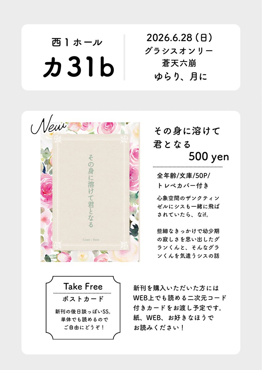 Wa__0v0's tweet photo. 💙2026/6/28 グラシス オンリー「蒼天六崩」お品書き💜
西１ホール カ31b 　ゆらり、月に

・サンプルは引用元からご確認ください。
・無配は後日公開予定です。

今からすごく楽しみです🐺🎶
当日はよろしくお願いいたします！ https://t.co/KLlHupxgrq