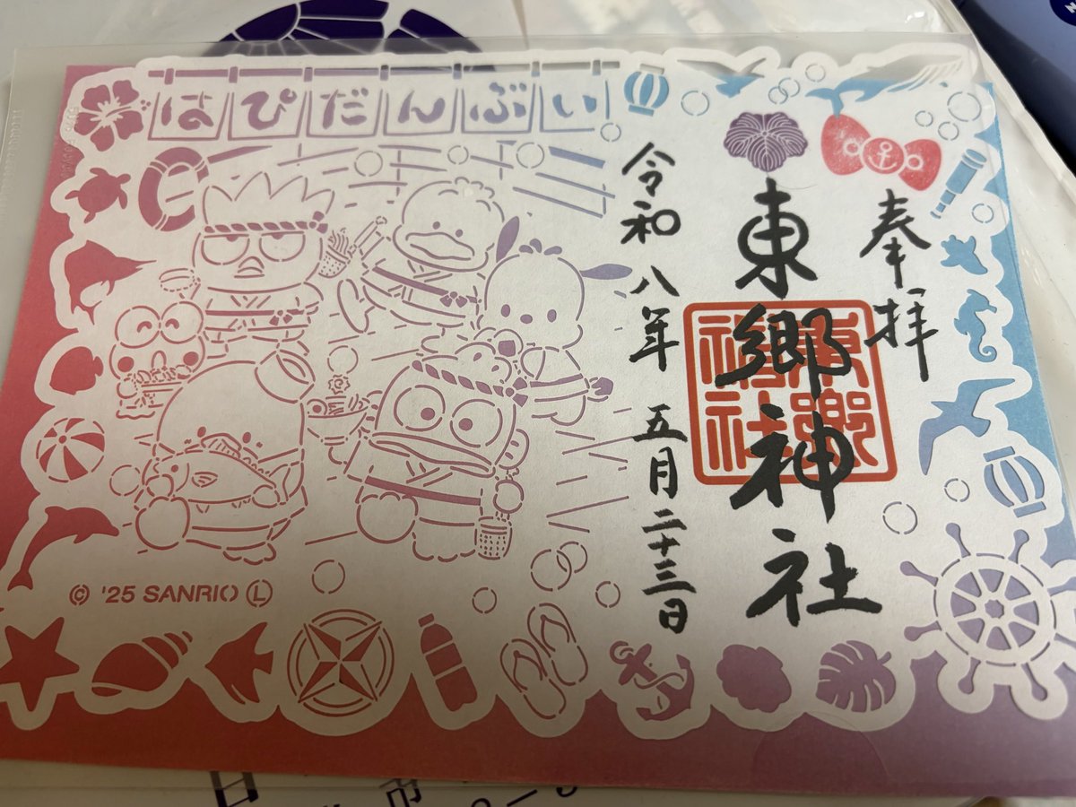 ginnosharin's tweet photo. @lotte_26_INGRAM @Amuayumi @kinghiro7771 @Quensax @nyaitter @pusan_noyouni @kitousi3 @nyaitter02 行く度にモフモフが増えてて、御朱印もモフモフだった https://t.co/Us7IzQPynl