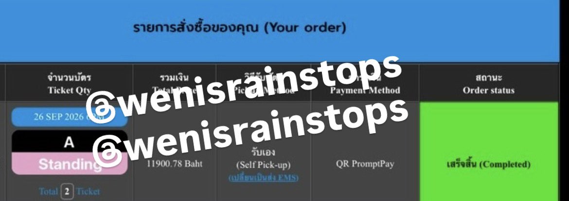 wendyrism's tweet photo. ขายบัตร Standing A 5900 (รอบ membership) 2 ใบ

 ราคาใบละ 6,069 ฿ (กดจ่ายเงิน 12.00 คิวต้นแน่นอนครับ) 

ขายตามราคาที่จ่าย ไม่คิดค่า membership ให้ยก account ครับ 

สนใจ dm ได้เลยนะครับ 🙏🏻

(อันนี้แอคเก่าครับ แอคหลักติดเงา 😭🙏🏻)
#247FORYOU_IN_BANGKOK #TWS https://t.co/hizzruDv8M