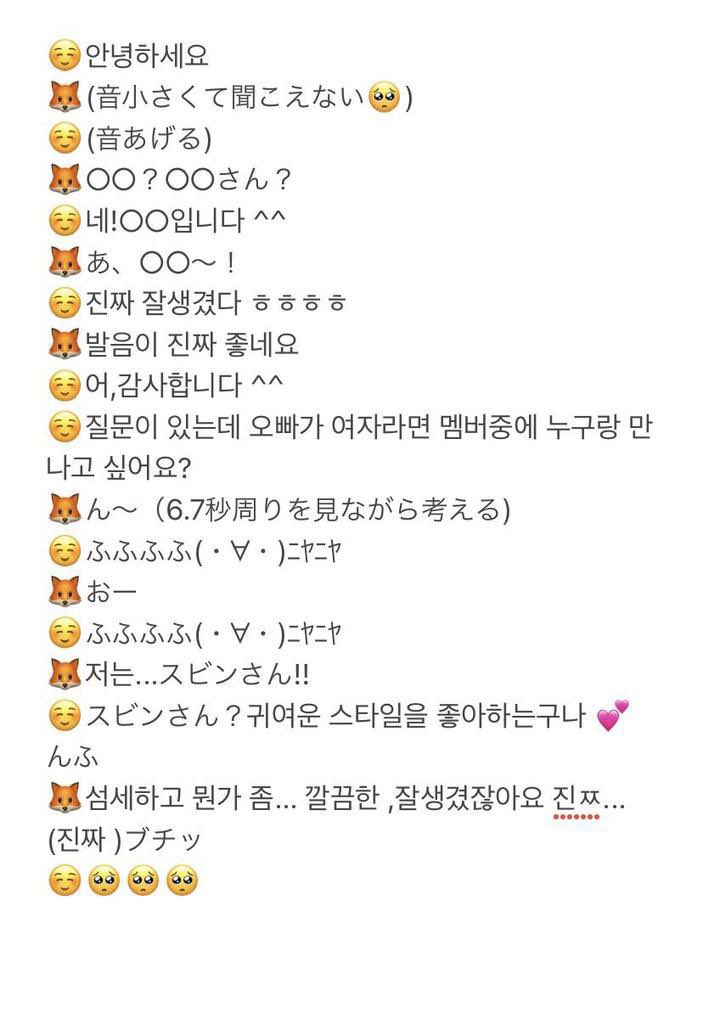 yeonbinchive's tweet photo. ❔if you were a girl who amongst the members would you go out with?

🐰 hmm.. yeonjun? (laughs)

🦊 for me it would be.... soobin-san!!
🦊 he pays a lot of attention to detail and he’s just... he has a clean look and he’s handsome https://t.co/Y5Lk9EDA5J