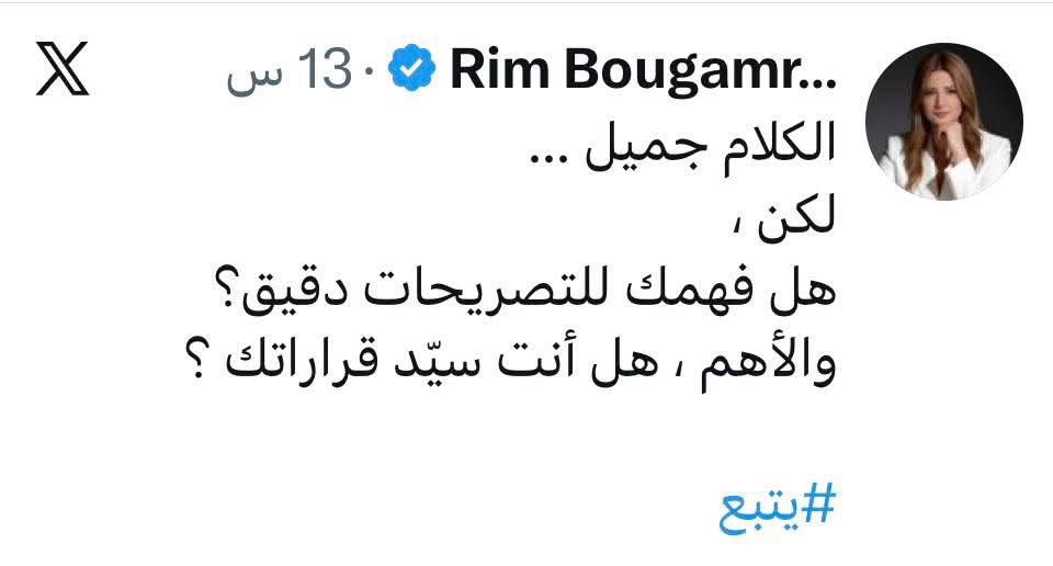 Réem_almnzer tweet media