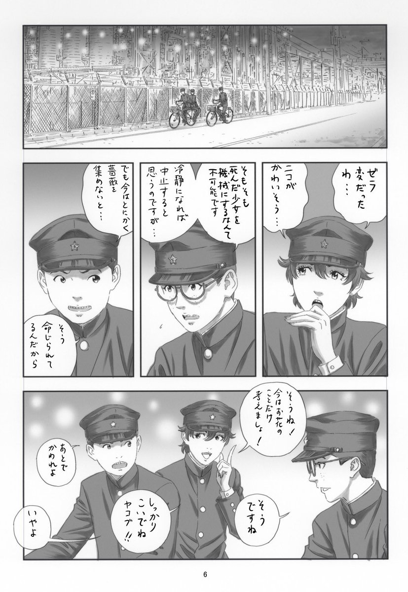 usamarus2001's tweet photo. 「ライチ☆光クラブ シュヴァイゲン 特装版」ミドルセットに付属する書下ろし漫画「決行前夜」。

薔薇を集めるよう命じられた雷蔵、ヤコブ、デンタクの一晩の青春譚です。
未来を語る彼等の姿を心に焼き付けていただきたいです。

再版は予定してませんのでこの機会に是非！

【予約延長期間】
2026年6月13日（土）正午～7月13日(月)19時まで
https://t.co/lUiVuCtjUi