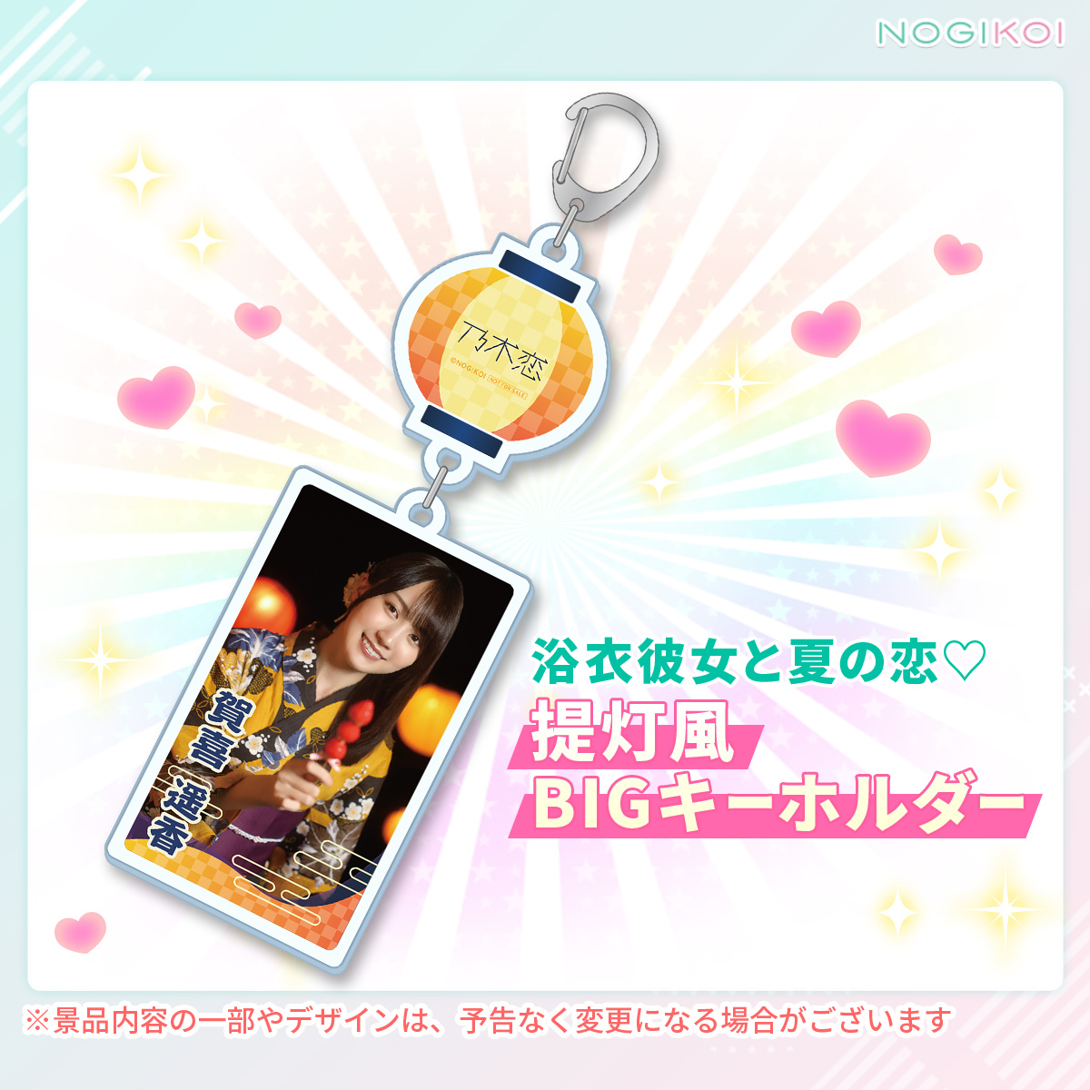 公式】乃木恋 (@nogikoiofficial) / Posts and Replies / X