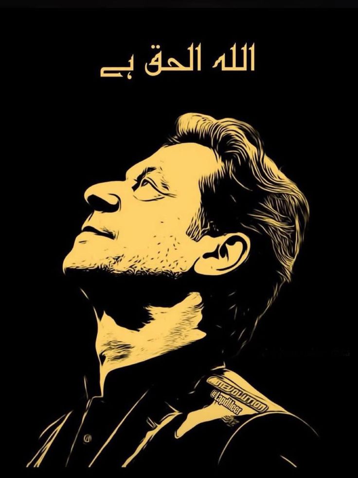 neelma_hasan's tweet photo. سوال یہ نہیں کہ وہ کیوں قید ہے ؟ 
سوال یہ ہے کہ ہم کیوں خاموش ہیں...........؟
#لیڈر_صرف_عمران_خان 
#خان_حق_پر_ہے_اور_اللہ_الحق_ہے https://t.co/ciYa4Mdiix