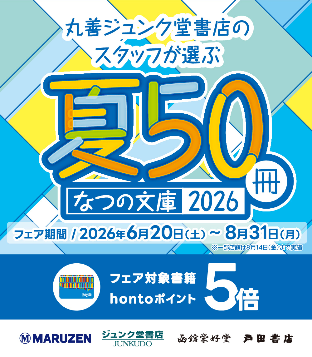 戸田書店 高崎店 on X: 