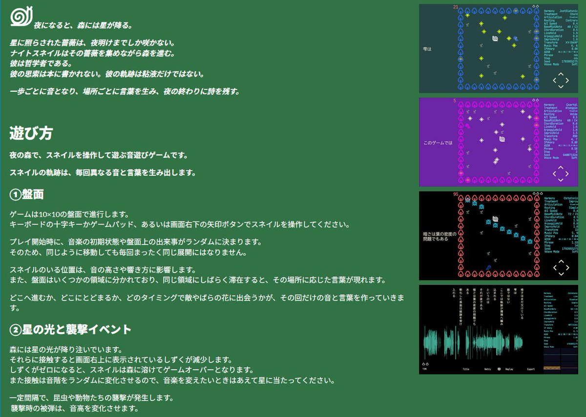 aratatakagi's tweet photo. 夜の森でスネイルを操作する音遊びゲームを作っています。

スネイルの軌跡は、粘液ではなく音と言葉を残します。
ゲーム終了時には、その夜に生まれた音楽と詩を再生できます。

https://t.co/rhorsEGIjWのブラウザ版で遊べるところまで来ました。
もう少しで公開できそうです。 https://t.co/gErJgalmk9