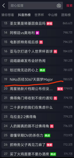 F1NDYOUUU's tweet photo. 曾无数次与奖杯擦肩而过，始终坚信总有一天，Niko做到了，我们也能做到。这在抖音也形成了一种趋势🔥
也许不是今天，不是明天，但坚持下去，梦想终会兑现。
Not today , but one day
也许不是今天，但总有一天 https://t.co/ftUrZ5ZeHW