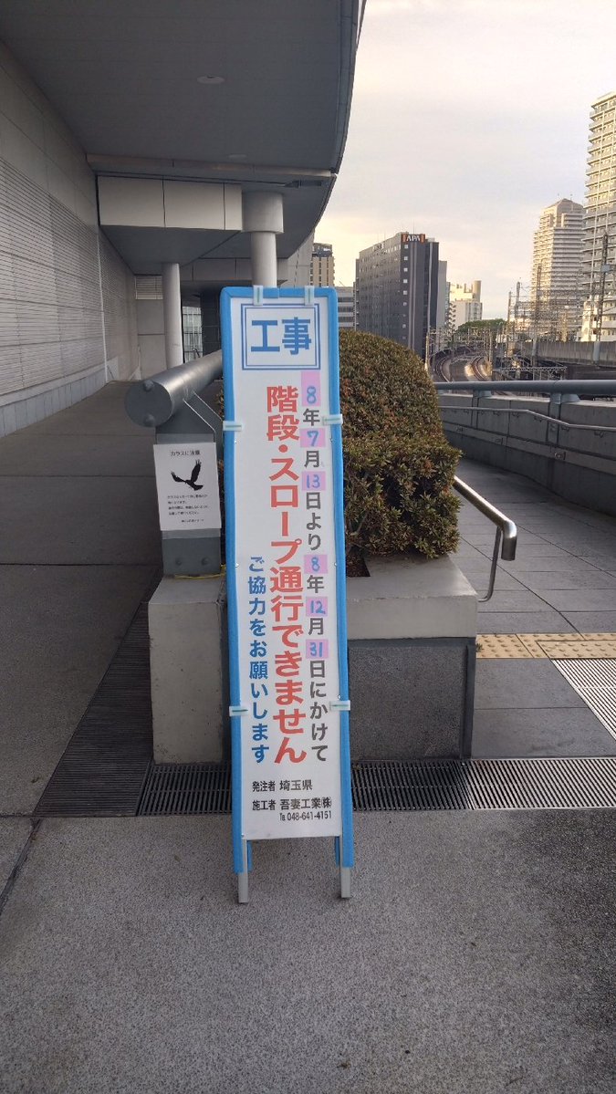 sunaco55's tweet photo. 今朝は雨無しにより
スーパーアリーナリハビリ散歩へ

おや？　工事期間変更ですか？？
…ほんとに大晦日まで工事なん？

年末年始は休もうよぉぉぉ https://t.co/TGO36ozAbD