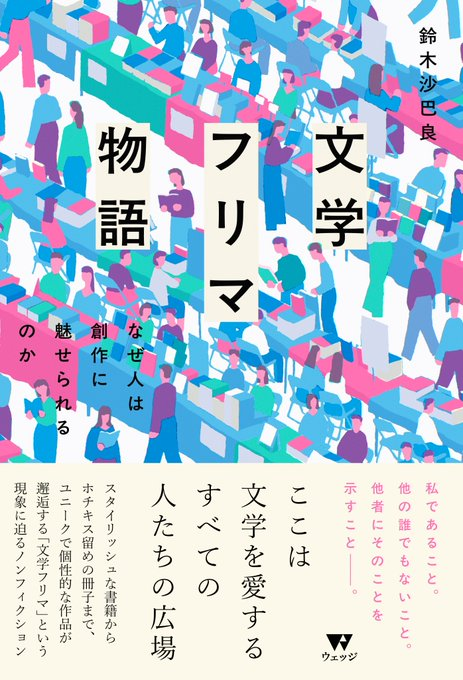 ほんのひととき｜旅と本のウェブマガジン (@hon_no_hitotoki) / Posts / X