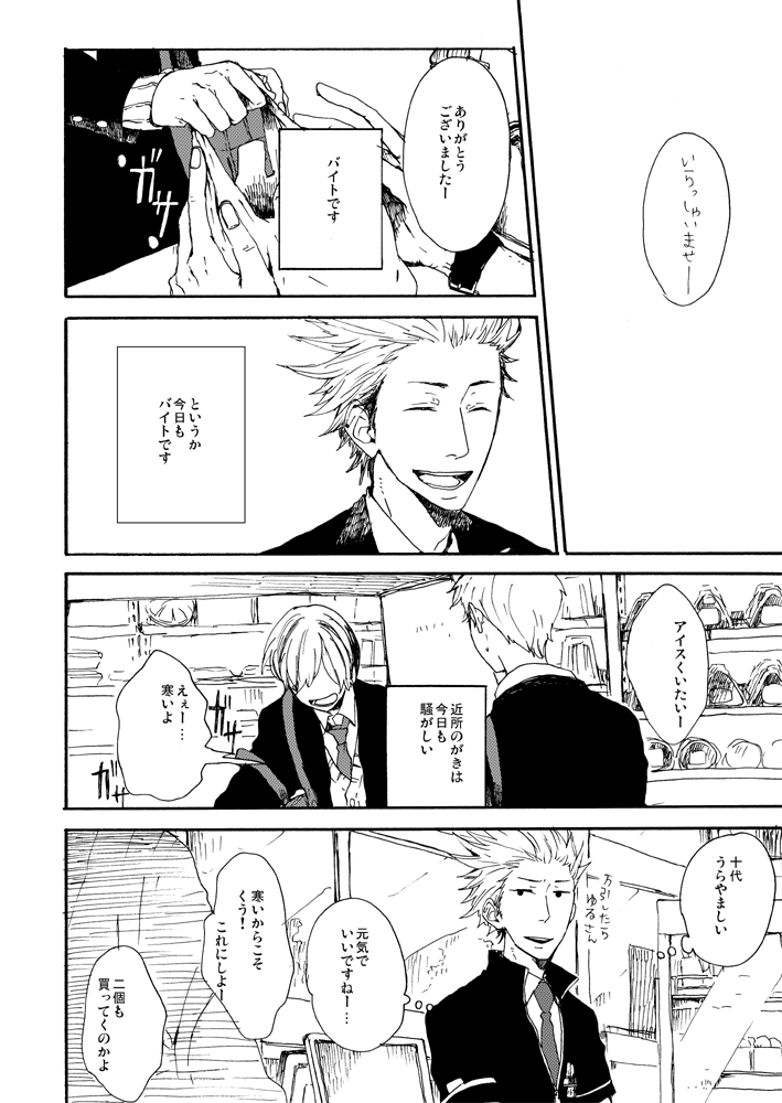 2010年の時の漫画だけどタグつけて引用して改めて

#漫画が読めるハッシュタグ
#商業BL 