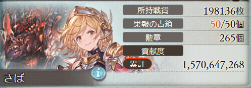 saba8533's tweet photo. ほぼ一人でA団や
流石に次はA団に就活しよう
今の団は無言で気楽ではあったし古戦場自由団だから文句は全くないです
むしろ初心者を快く歓迎してくれて感謝しかない https://t.co/89YEwkxWtN