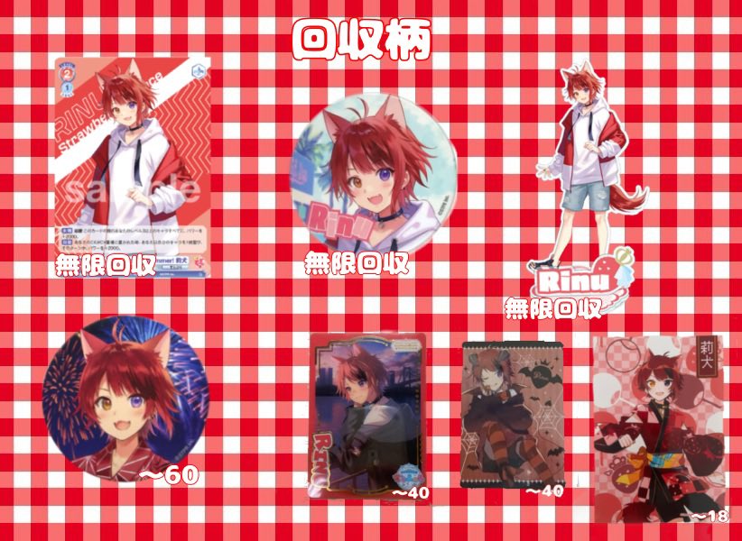 nencoco0127's tweet photo. 【交換・買取】
求:1枚目、❤️🐶様、買取（希望の金額ご提示ください🙌）
譲:2〜6枚目＞買取検討

アリツア大阪公演2日目のみの手渡しになります🙇‍♀️
ALTに詳細書いておりますのでご覧ください
気軽にお声がけください🍀

 #すとぷりグッズ交換   #すとぷりグッズ買取 https://t.co/pWIkKoZGQj