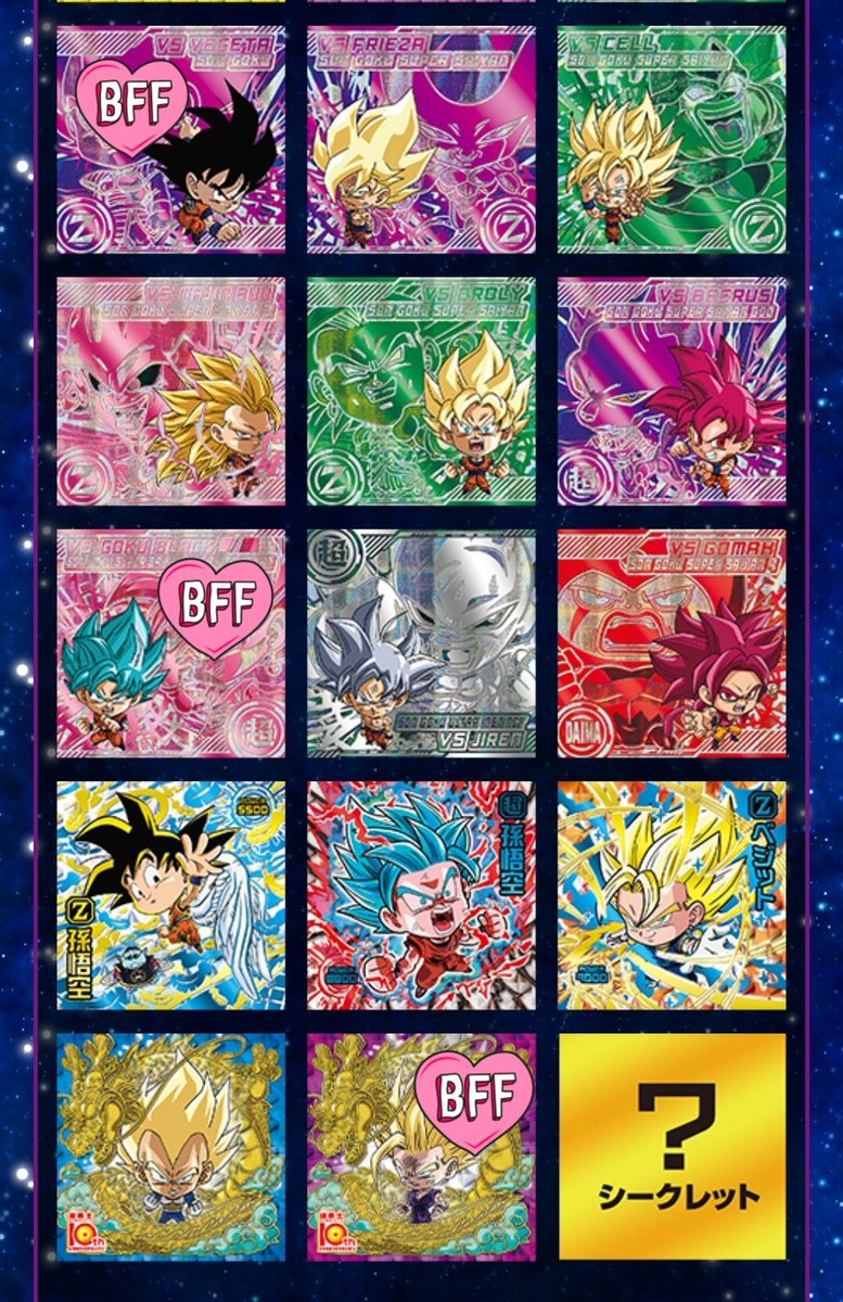 _HEAVENS_GATE's tweet photo. 【郵送交換希望】ドラゴンボール 超戦士シールウエハース 激闘の記憶 10th

譲：悟空 フリーザ ピッコロ ベジット シークレット

求：①悟飯 ②悟空ブラック ③悟空VSベジータ
①が決まり次第②③と続きますので優先順位低いものは返事にお時間いただきます🙂‍↕️
お気軽にお声がけ下さい。▶続 https://t.co/DSTtHZhhHQ