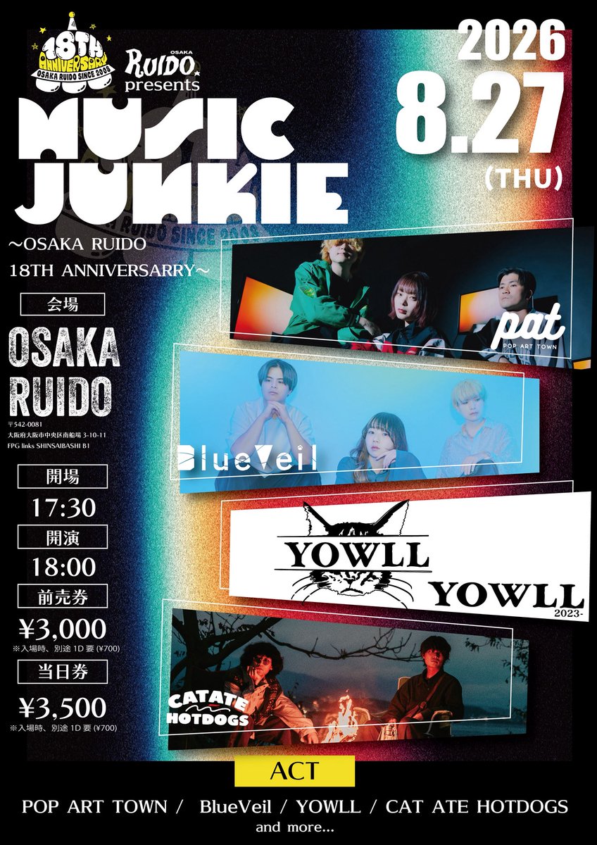 CatAteHotdogs's tweet photo. 【新規ライブ解禁】🐙大阪🐙

2026年8月27日(木)

『MUSIC JUNKIE OSAKA RUIDO 18TH ANNIVERSARY』

@ OSAKA RUIDO(大阪)

w/POP ART TOWN,BlueVeil,YOWLL,,,他

【OPEN/START】

17:30 /18:00

【TICKET】

ADV:¥3,000/DOOR:¥3,500 (+1D)

【TICKET URL】
取得中(後日発表します) https://t.co/VaWvGk3Jjc