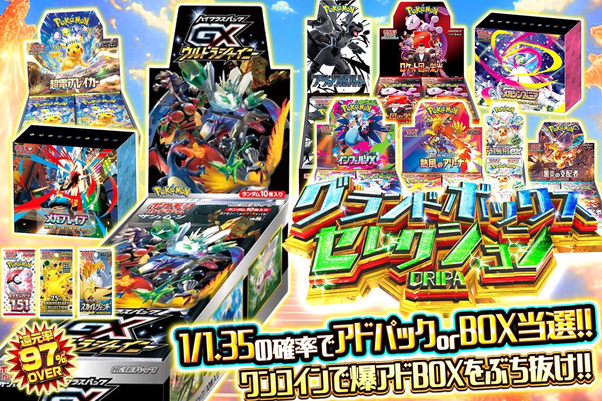 ウルトラ激レア!　野ばらのジュリー DVD-BOX 🌈選ばれし希少BOX降臨✨ 500円で掴み取る 夢のポケカBOX――🔥 👑TOP賞