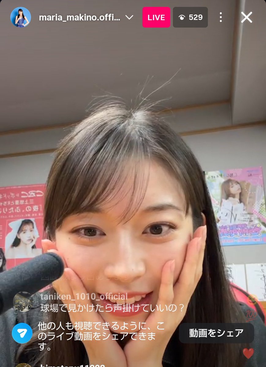 コメント読まれた嬉しい🤗✨