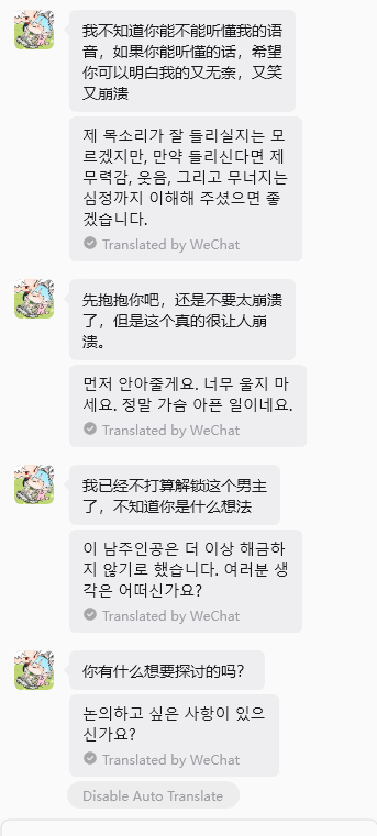 _Taciturnity_o0's tweet photo. 중녀가 말하는데 6남주는 해금하지말래요  스토리 해금 하지 않는게 추천. https://t.co/jgwZqR2ew9