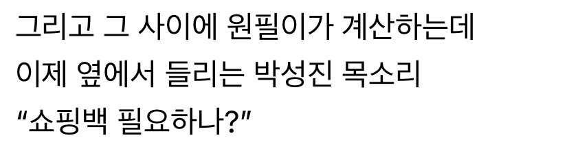 apeachnuna's tweet photo. so Sungpil was shopping date at Kobe,
seems like they bought the same shirt, and op said;
when Wonpil is paying, Sungjin's voice is heard from the side: "do u need a shopping bag?" 

and in the end just sungjin who's carrying shopping bag lol dijadiin satu tas kah? https://t.co/upLPlbhZvO