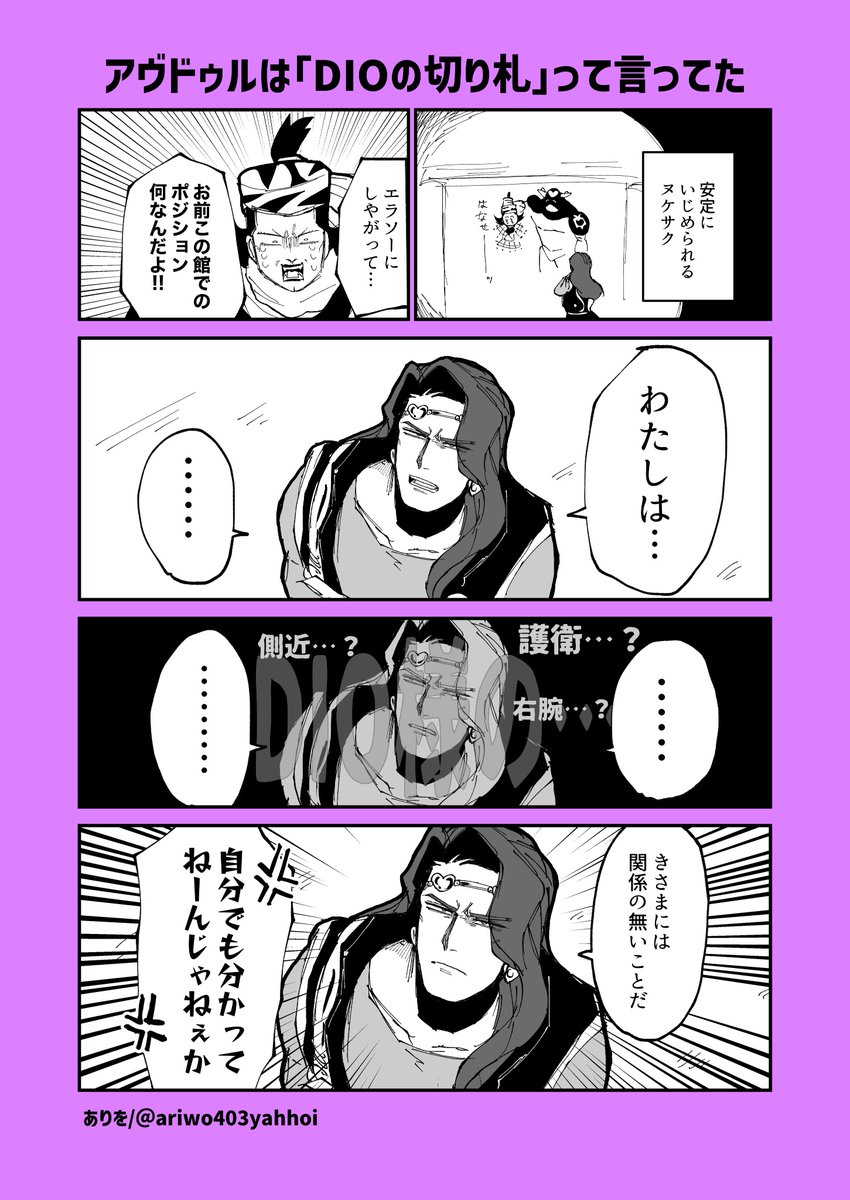 ariwo403yahhoi's tweet photo. 実際のところどの立ち位置なんだ https://t.co/N8QCSktso1