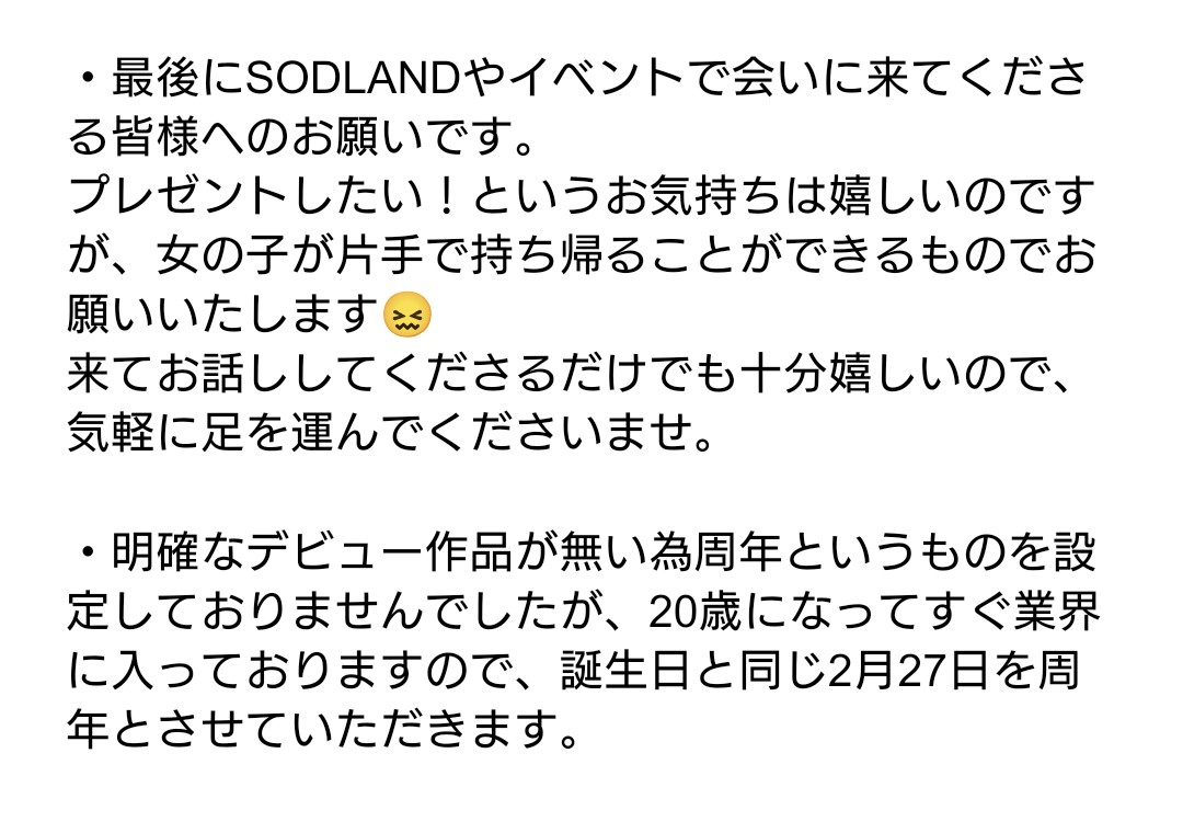 Nana_shirosaki_'s tweet photo. 【お知らせ】
来月7月1日から完全に復帰します！
これを期にメーカーさんへのお願いと、応援してくださる皆様へのお願いがございますので、ご一読いただけると幸いです
これからも城咲ななをよろしくお願いいたします✨ https://t.co/RUrMdxpLYL