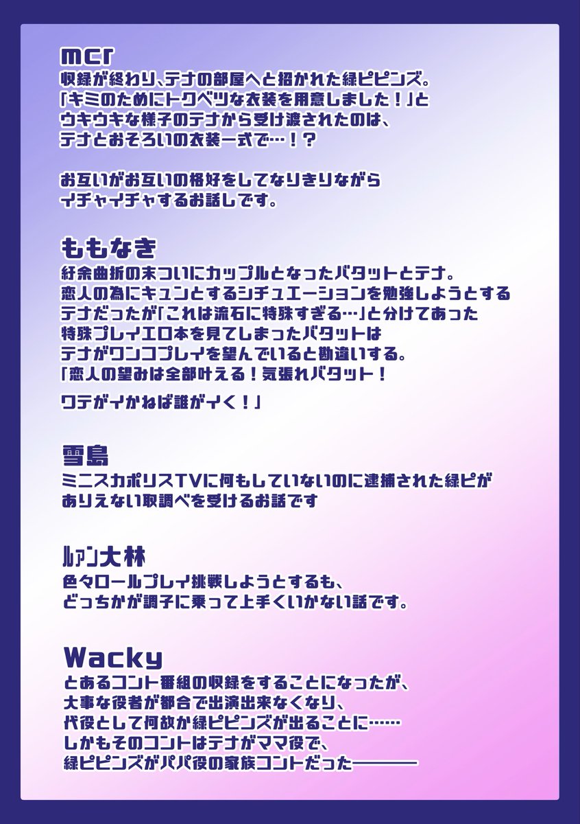 Roleme6453's tweet photo. ピピテナロールプレイアンソロジー、16名の執筆者をご紹介します。 https://t.co/HTkrujV8jo