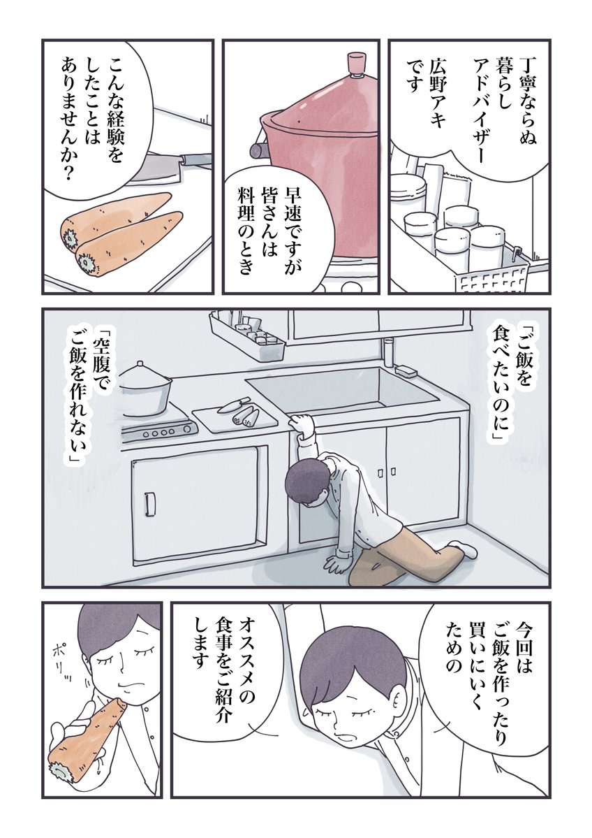 16_akino's tweet photo. 【先手を打つ】

空腹でご飯がつくれない全ての人へ……
①

#丁寧ならぬ暮らし https://t.co/UQhykn2kSu