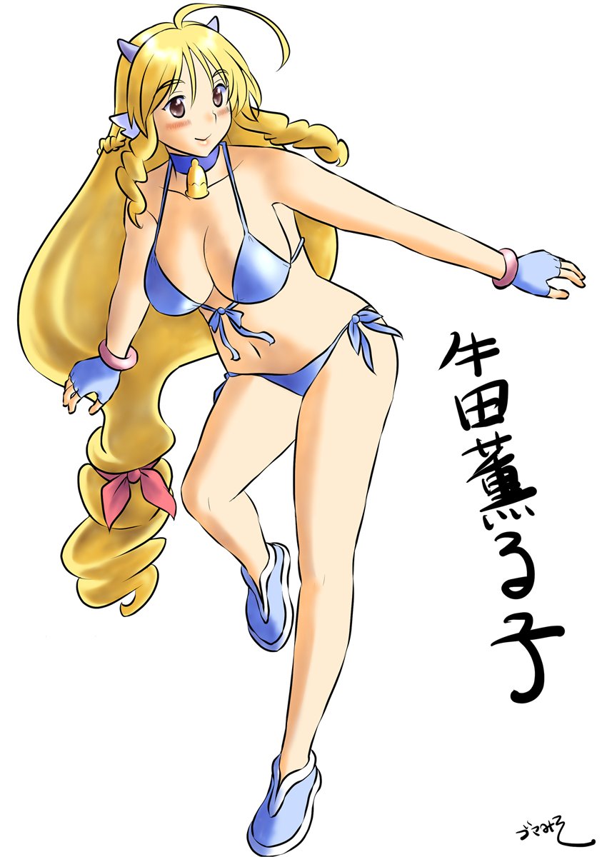 おっとりのほほん癒し系の牛田薫る子さん・・・☺️ 