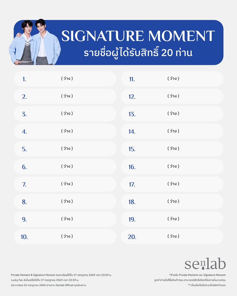 senlab_official's tweet photo. 📣 อัปเดตยอดสะสม Private Moment / Signature Moment 30 ท่าน
รอบ 18-22 มิ.ย. 69 ช่องทาง Shopee

สั่งซื้อ+ลงทะเบียนได้ถึง 17 ก.ค. 69 เวลา 23:59 น.
Line OA: https://t.co/ZdKQ6uu7js

ประกาศผล 22 ก.ค. 69 เวลา 18:00 น.

Senlab North Otto
#SENLAB #SenlabTH
#senlabxnorthotto https://t.co/P306ofUKW7