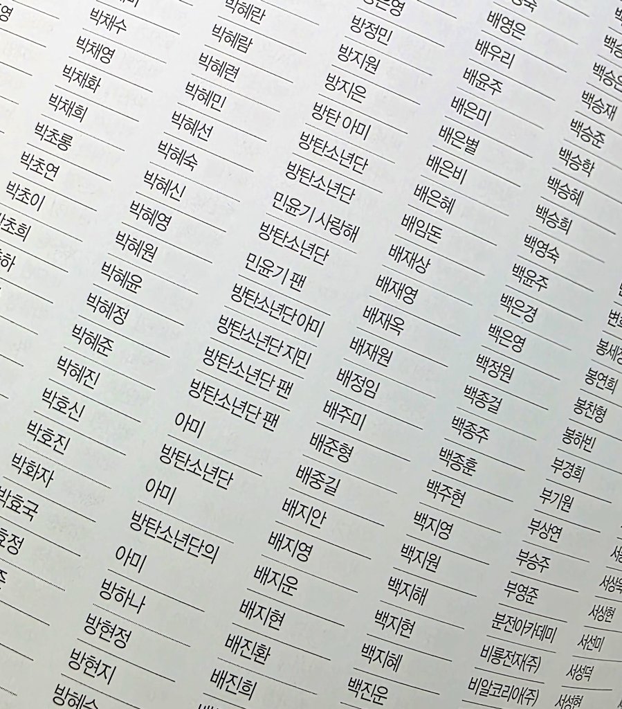 uyangs804's tweet photo. 세브란스 기부보고서 왔는데
윤기랑 아미랑 이름 같이 실렸네 너무 이쁘다💜🫶
#민윤기치료센터 #민윤기 #아미 https://t.co/O25JJajVNr