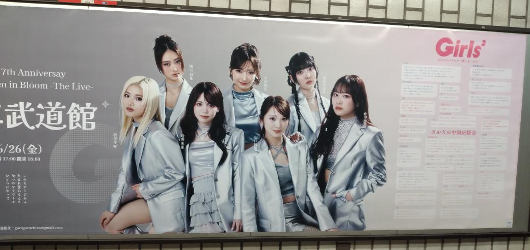 Zero510479's tweet photo. ついに発表できます！この広告のクラウドファンディングキャンペーンにも参加しました。参加させていただき、ありがとうございました。実物は本当に高品質です。
@garugaruchina 
@Girls2_official https://t.co/Wch0qNXd0j