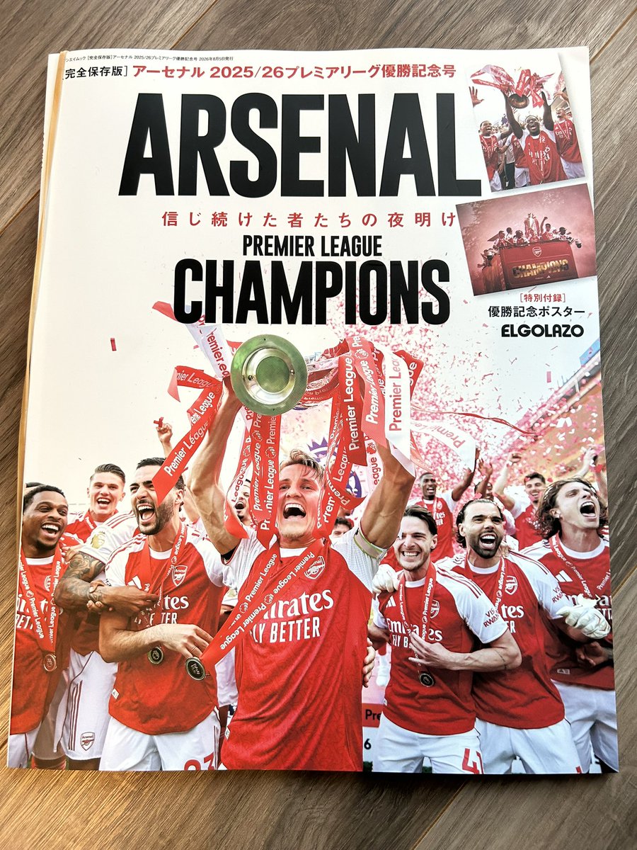 祝！優勝 アーセナル優勝記念 アートポスター A4版　7枚セット RT @honamata: “MESSAGE TO ARSENAL” 気持ちが伝わります。 みなさんと