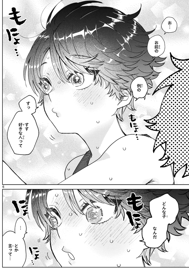 hare_shinta's tweet photo. (3) https://t.co/d1EuMaoLHA