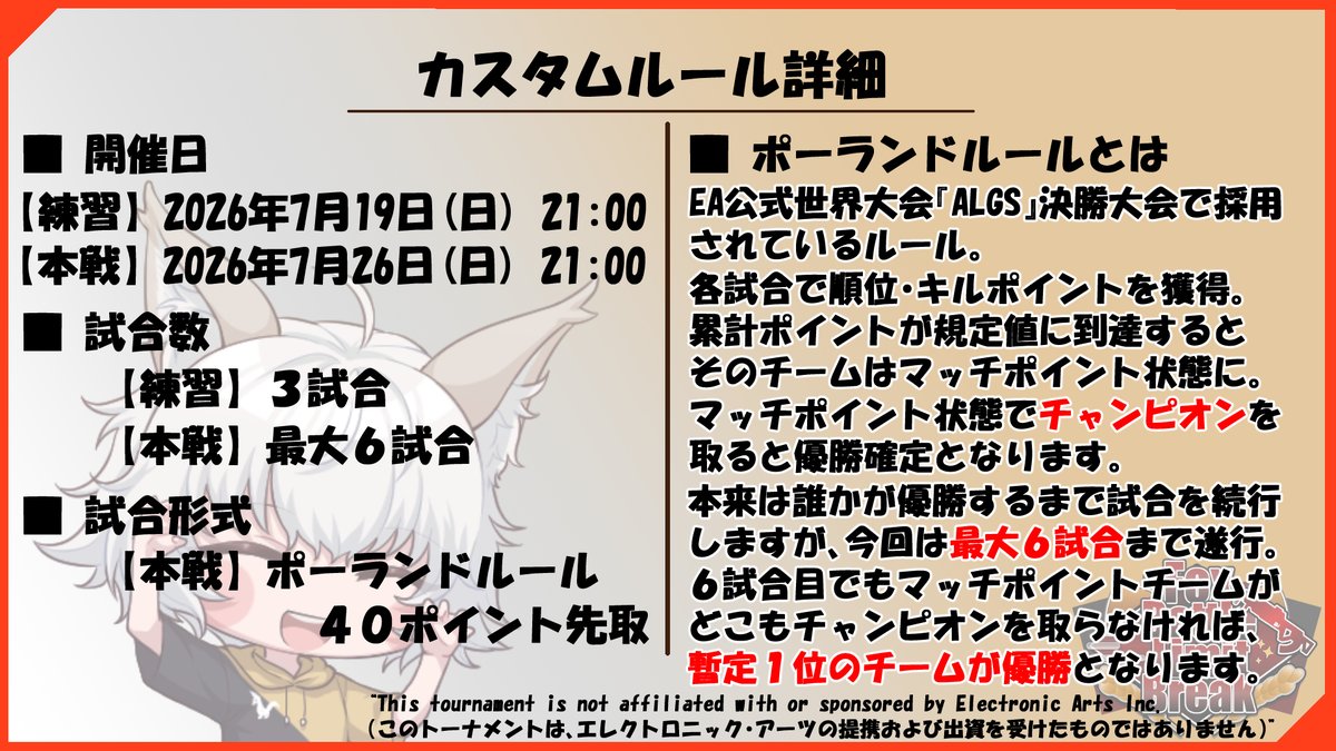 Komug1k0neru's tweet photo. 【#Apexカスタム 情報更新】
こんこねる🦊
7月26日(日) 21:00～
初のポーランドルール
初のランク制限なし
APEX CUSTOM 『FoxBattle LimitBreak』開催

優勝チームには 黒毛和牛🐄
２・３位には まぐろ🐟

詳細は画像をご覧ください。

エントリー期限は7月11日 23:59迄
▼エントリーフォーム▼
https://t.co/iXDWchcLv7
#FBC 
#FBLB
#新人Vtuberだけど推されたい 
#VTuberがチャンネル晒したらみんながRTしてくれてブァァァって登録数が増える