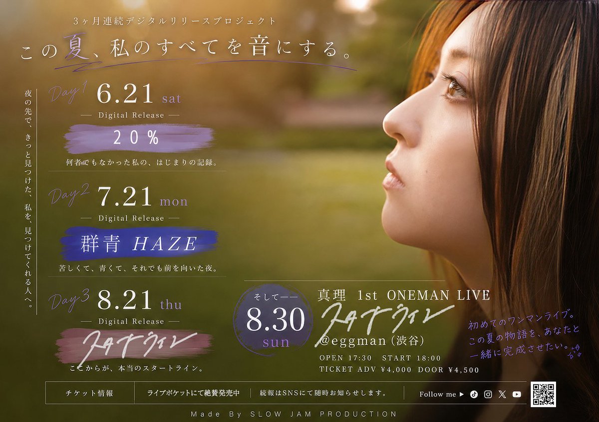 _mari_desu_'s tweet photo. 8/30のファーストワンマンライブは私にとって大きな挑戦です。

応援してくれているみんなと一緒に『スタートライン』という夜を作りたい。

そんな想いで紹介企画を始めます。

あなたが届けてくれた1枚が、このライブの景色を変えてくれます。

🎫
https://t.co/8xFtqjZJro

#真理
#スタートライン https://t.co/xTKoMxEHuR