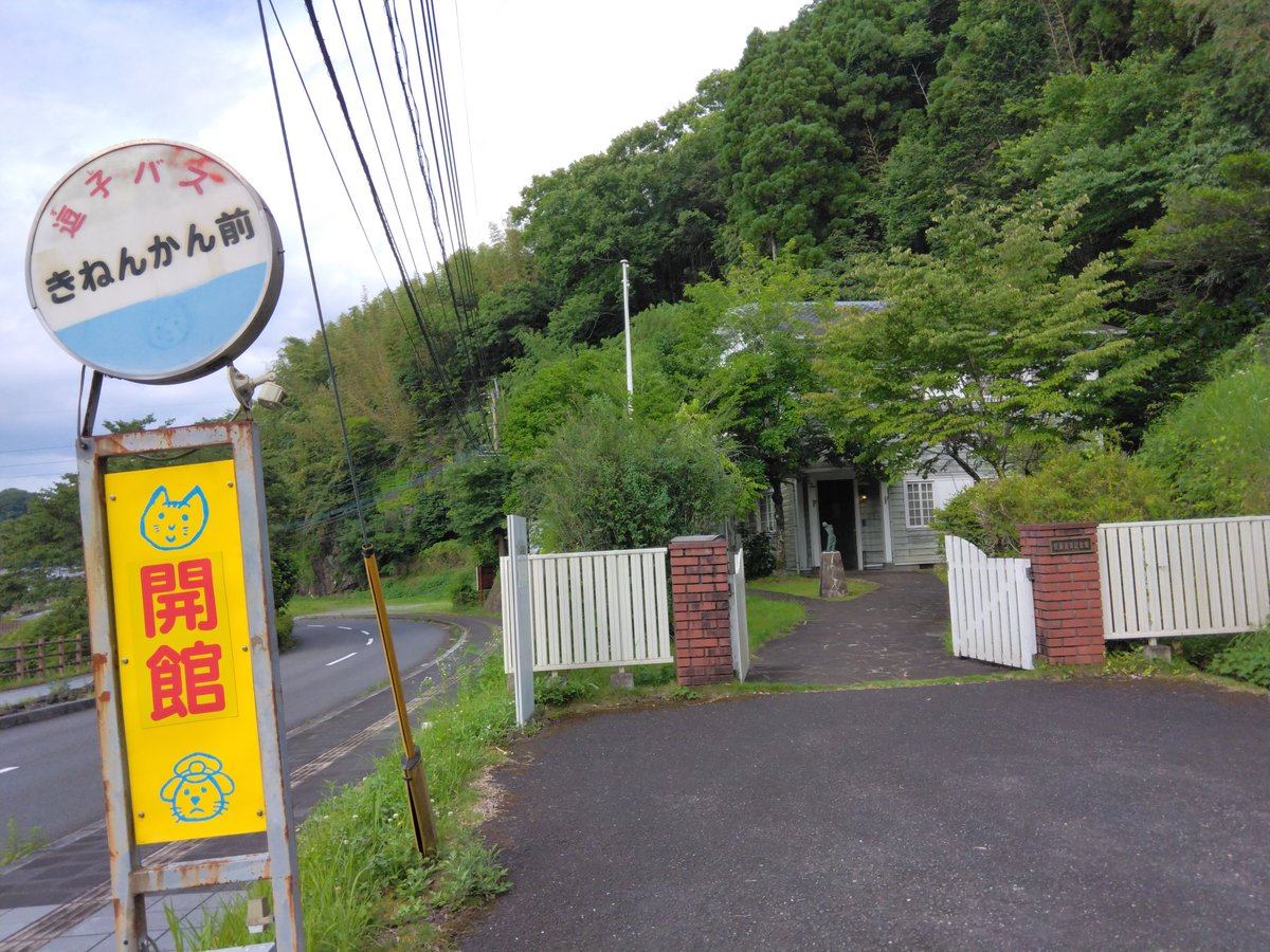 Sualocin51's tweet photo. 佐藤義美記念館の前を通った。誰だろう？と思ったら、童謡いぬのおまわりさんの作詞家だった。 https://t.co/3EHzcajXWF