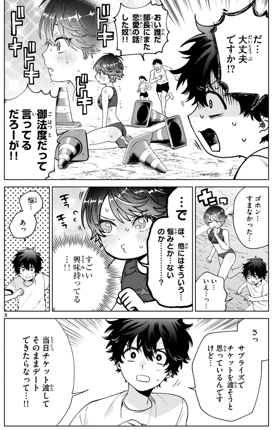 hare_shinta's tweet photo. (3) https://t.co/d1EuMaoLHA